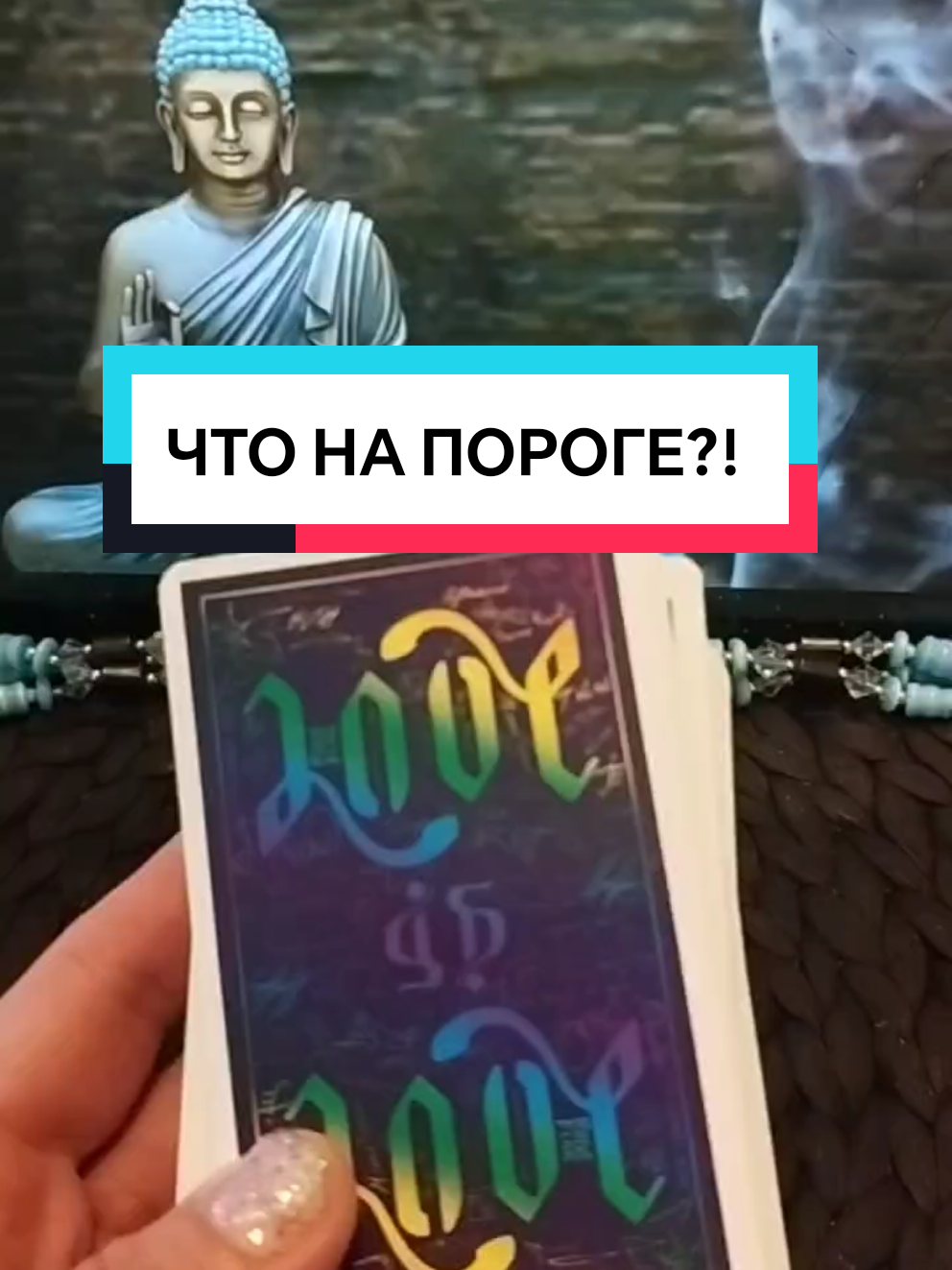 @🔮TARO Anupama🃏