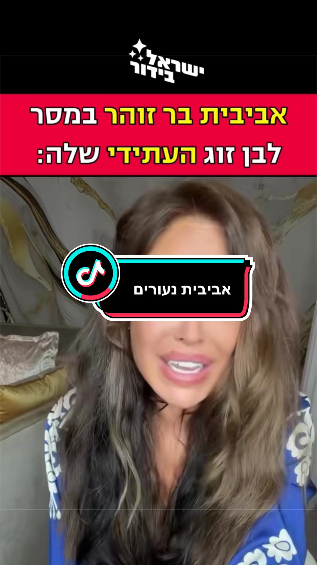 @Aviel Abutbul