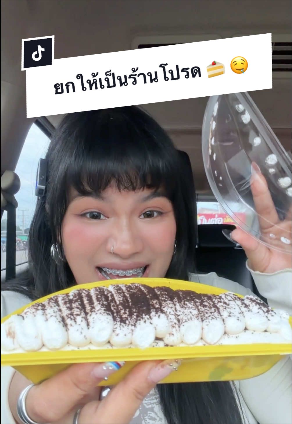 @พ่อเรียกน้องอาย