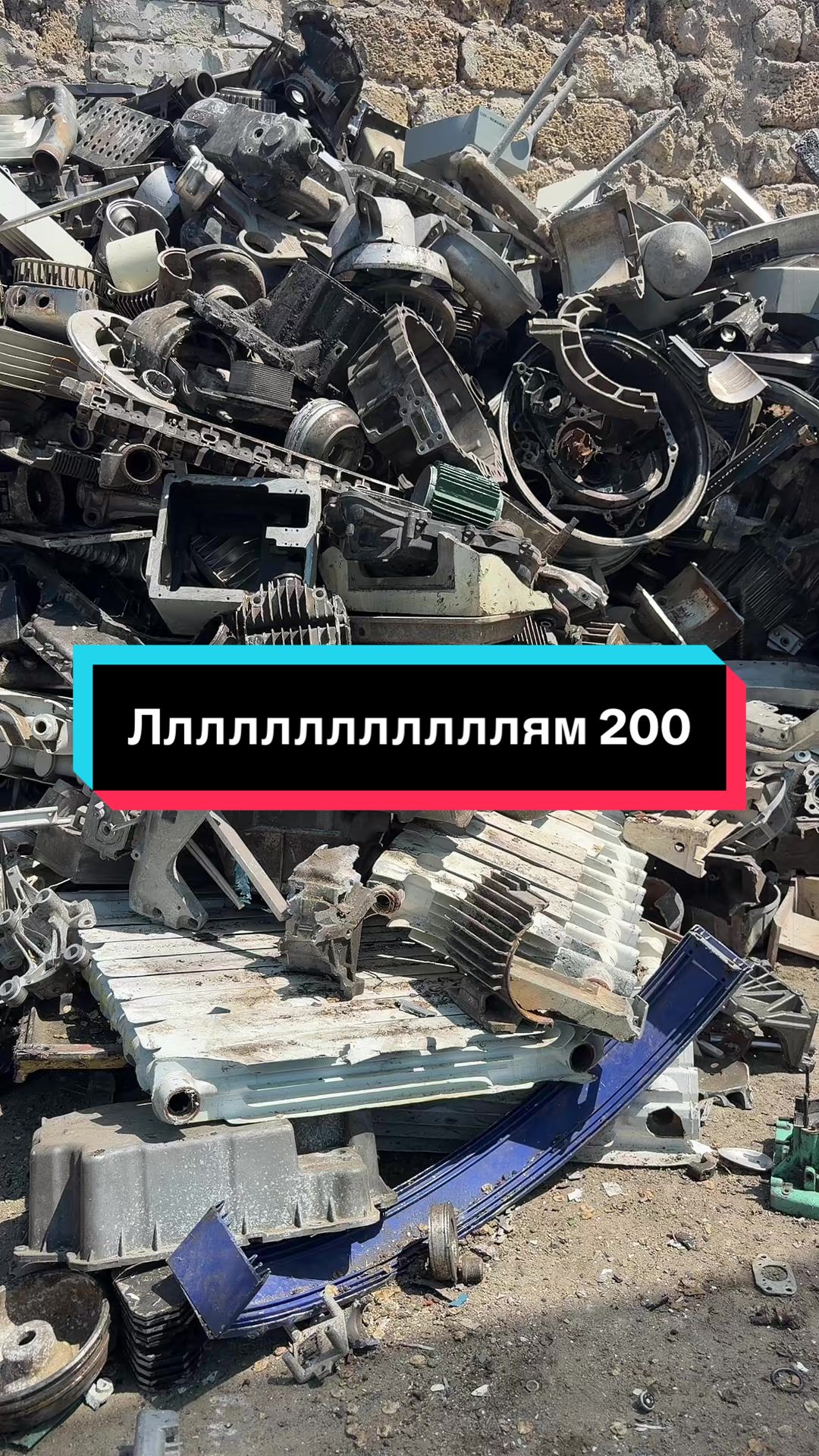 @«Тотал Втор»