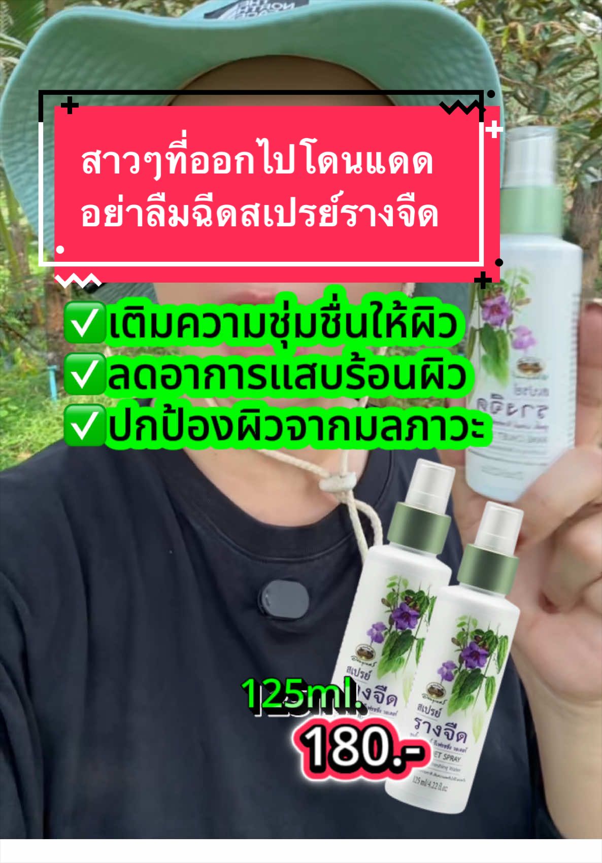 @ชาวสวนที่ชอบขายของ
