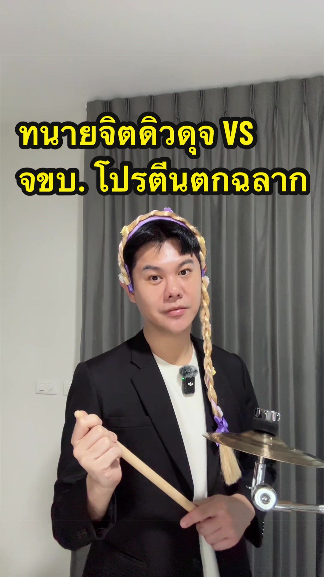 @พี่ดิวดุจ สุขภาพสวย