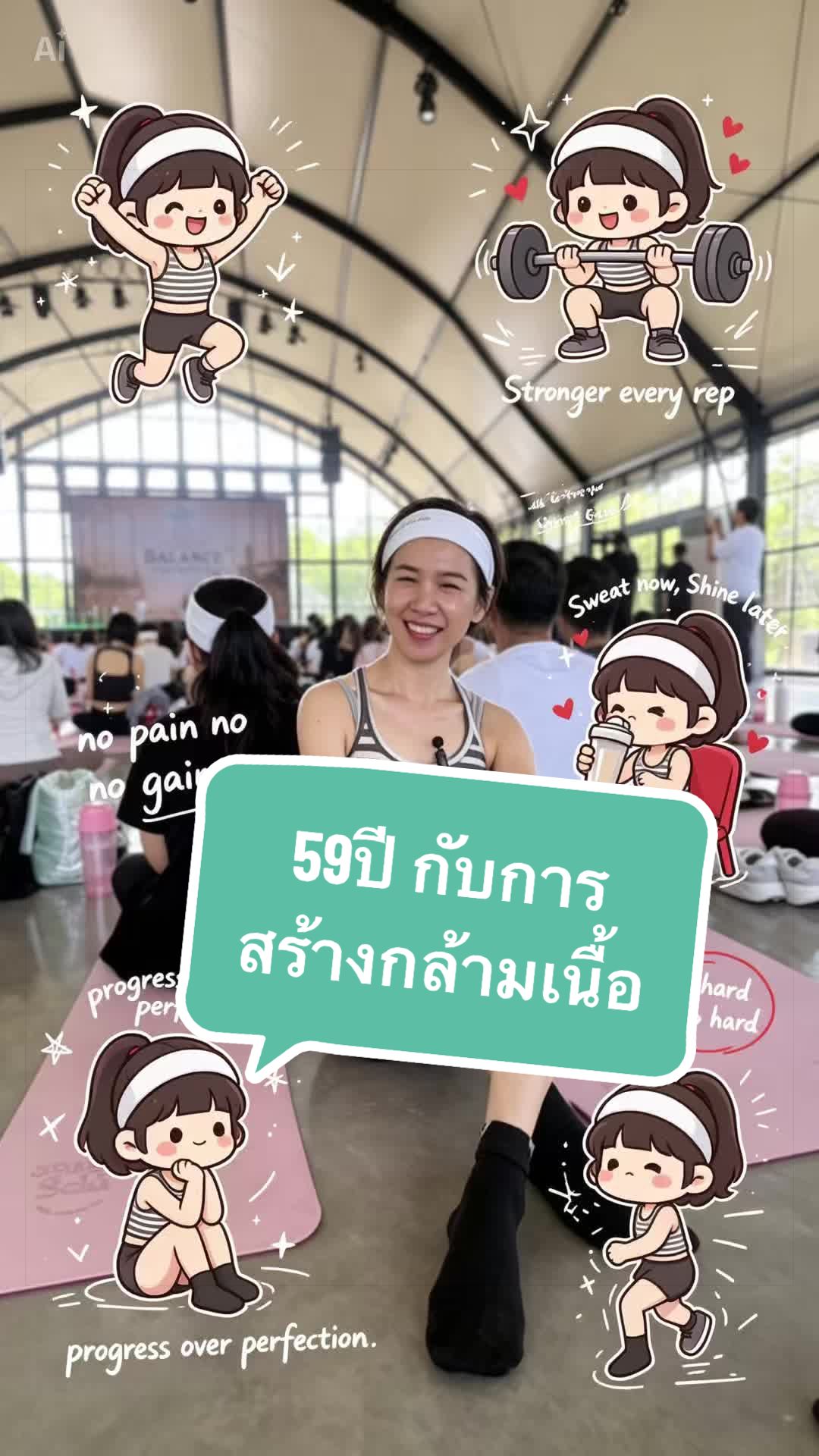 @พี่เหมยแจ่มว๊าวหุ่นดีสุขภาพดี