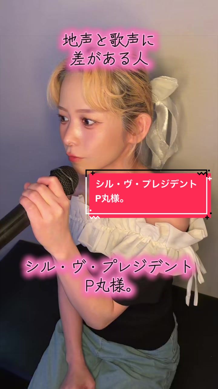 @歌がうまくなりたい人(リカ)