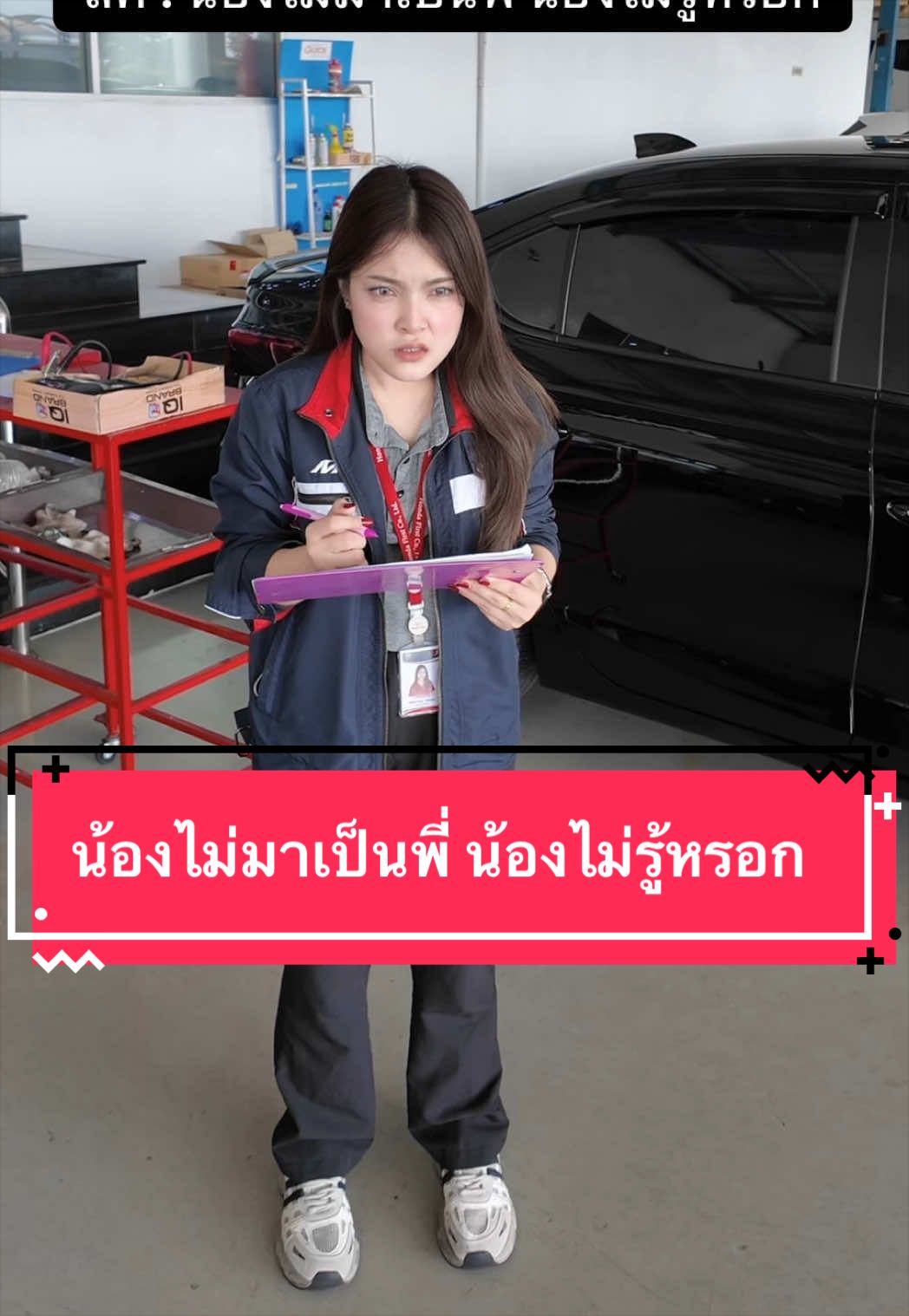 @น้องเฉินอยากขายรถ