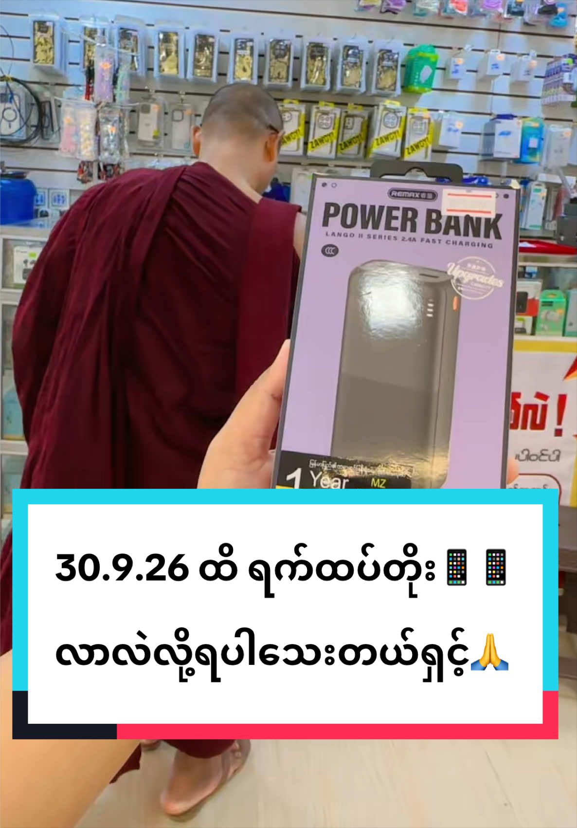 @1986 မမြင့်✨(6M) 9PlusMobile✍️
