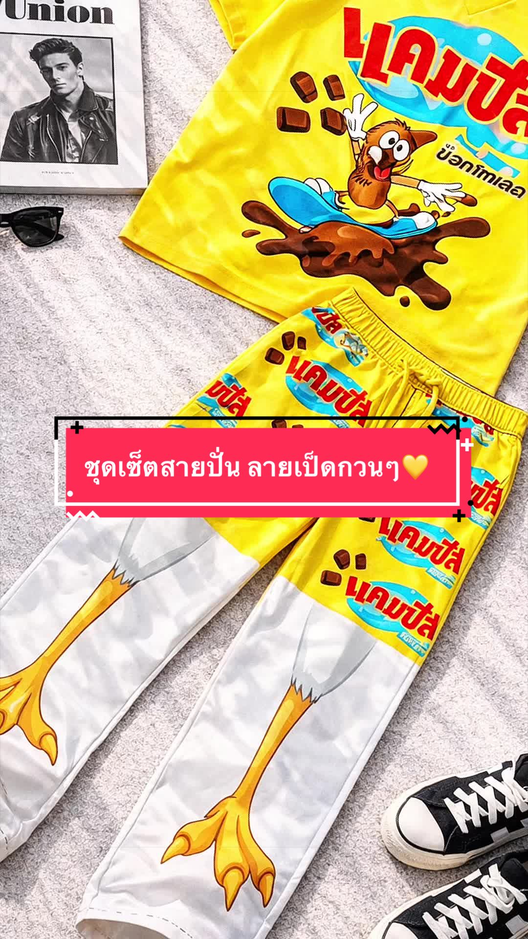 @ของดีมุมนี้🧺