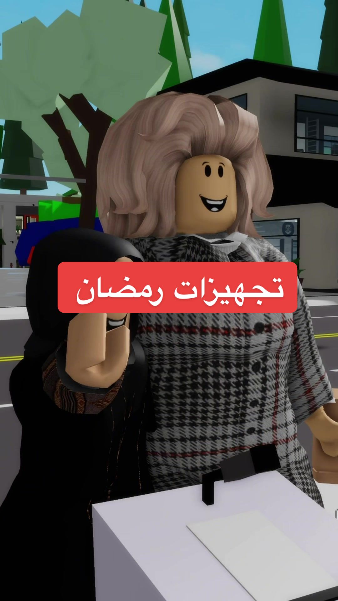 @لانا و رورو