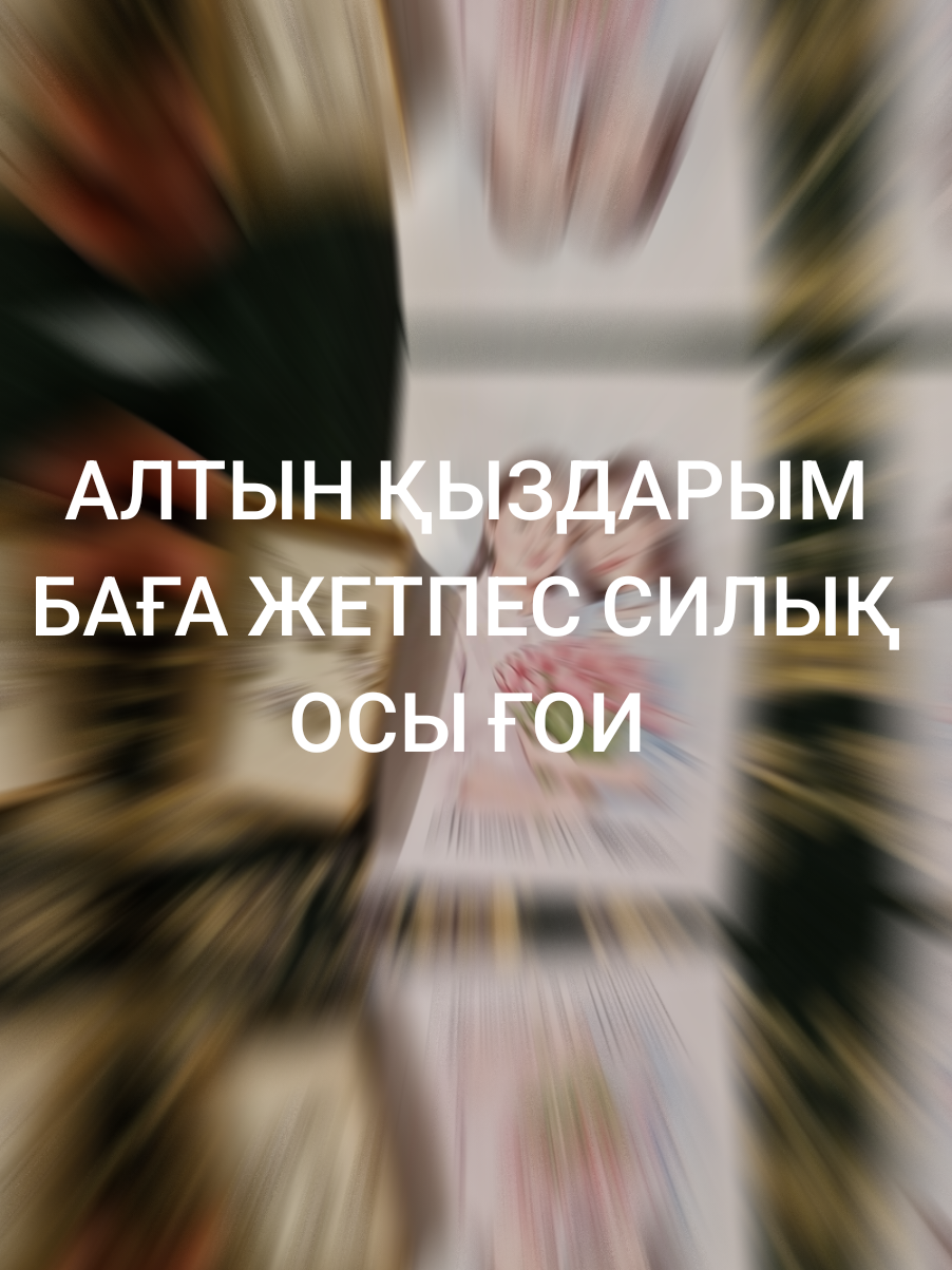 @ҚОЛ ЖЕТІМДІ САУДА