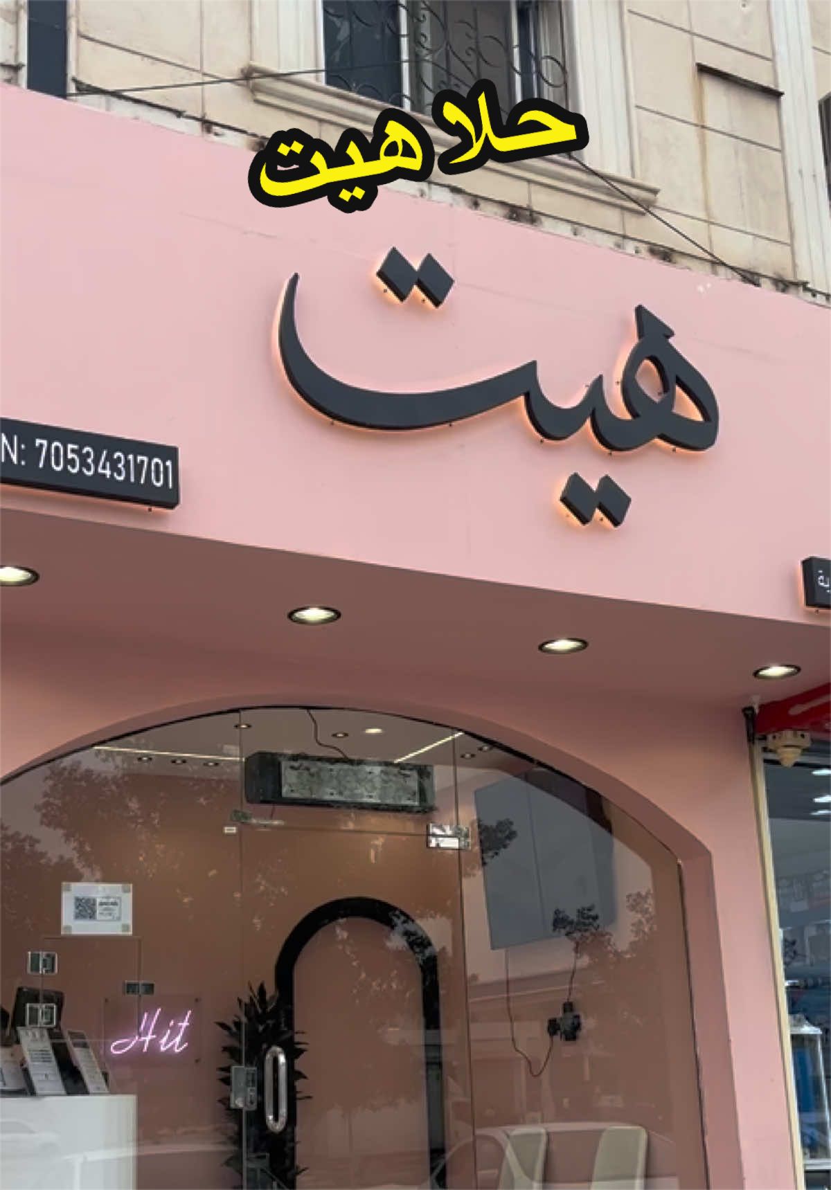 @مرخصة اعلامياً 📸 | Layan