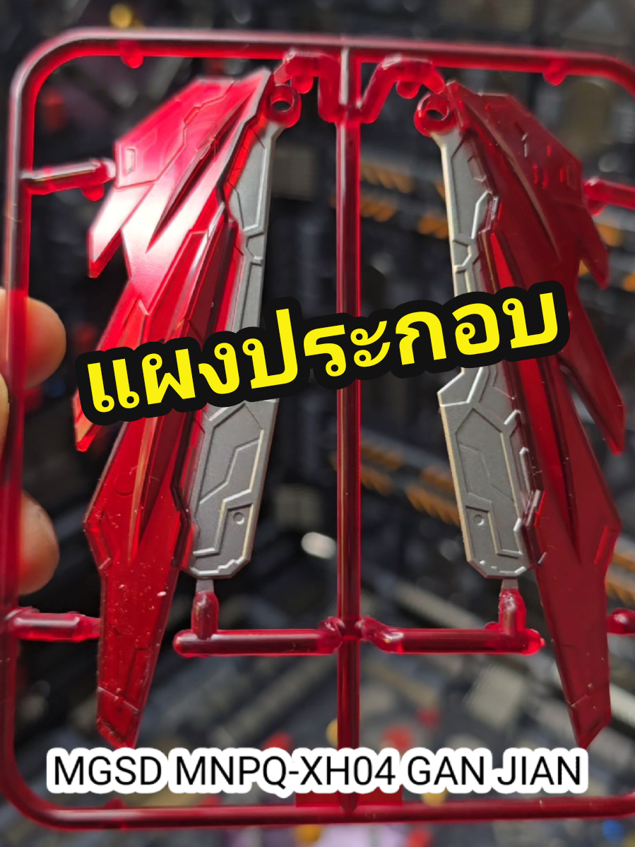 @กันดำ Gundum