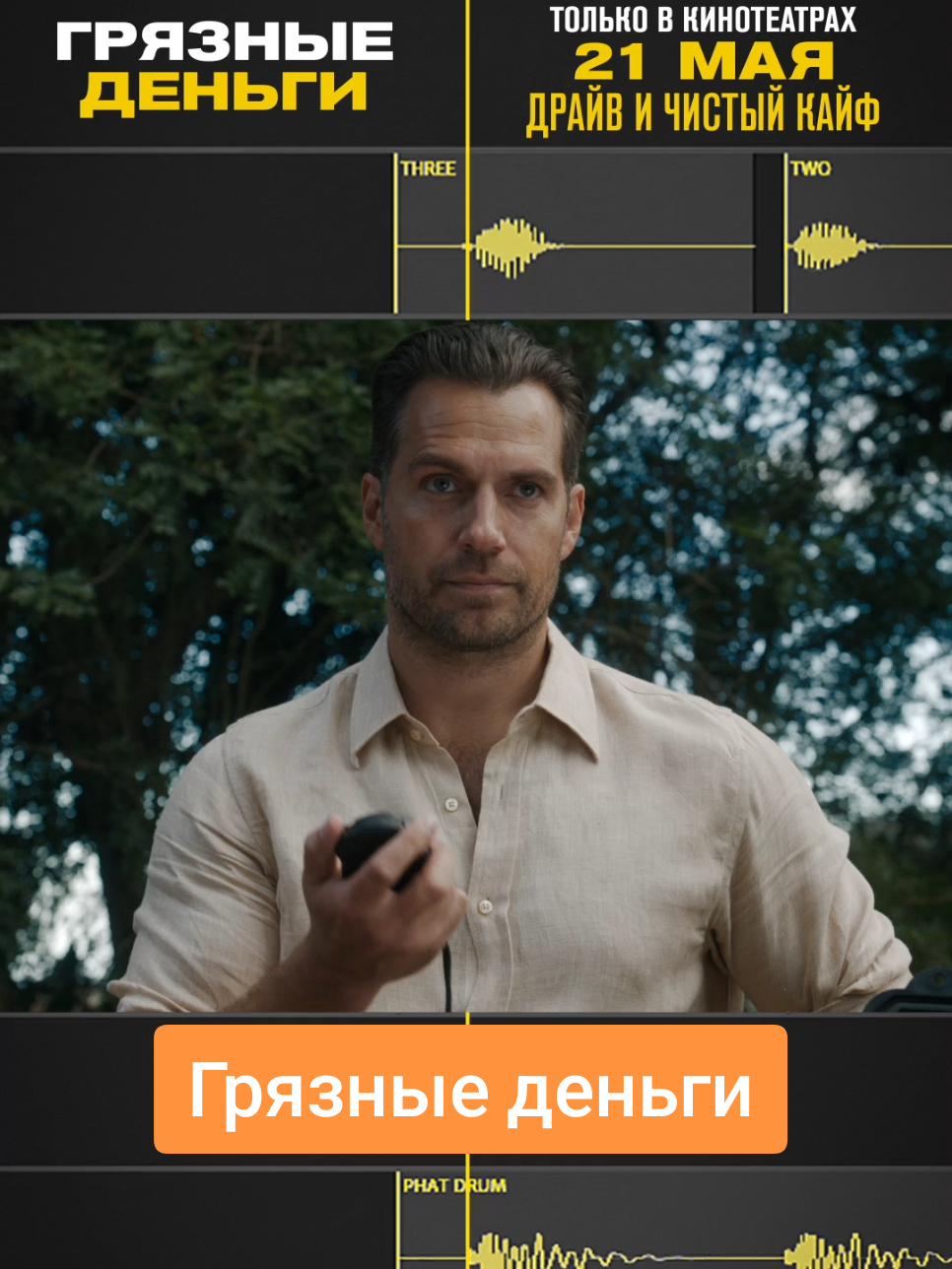 @Кинопоиск 🧡