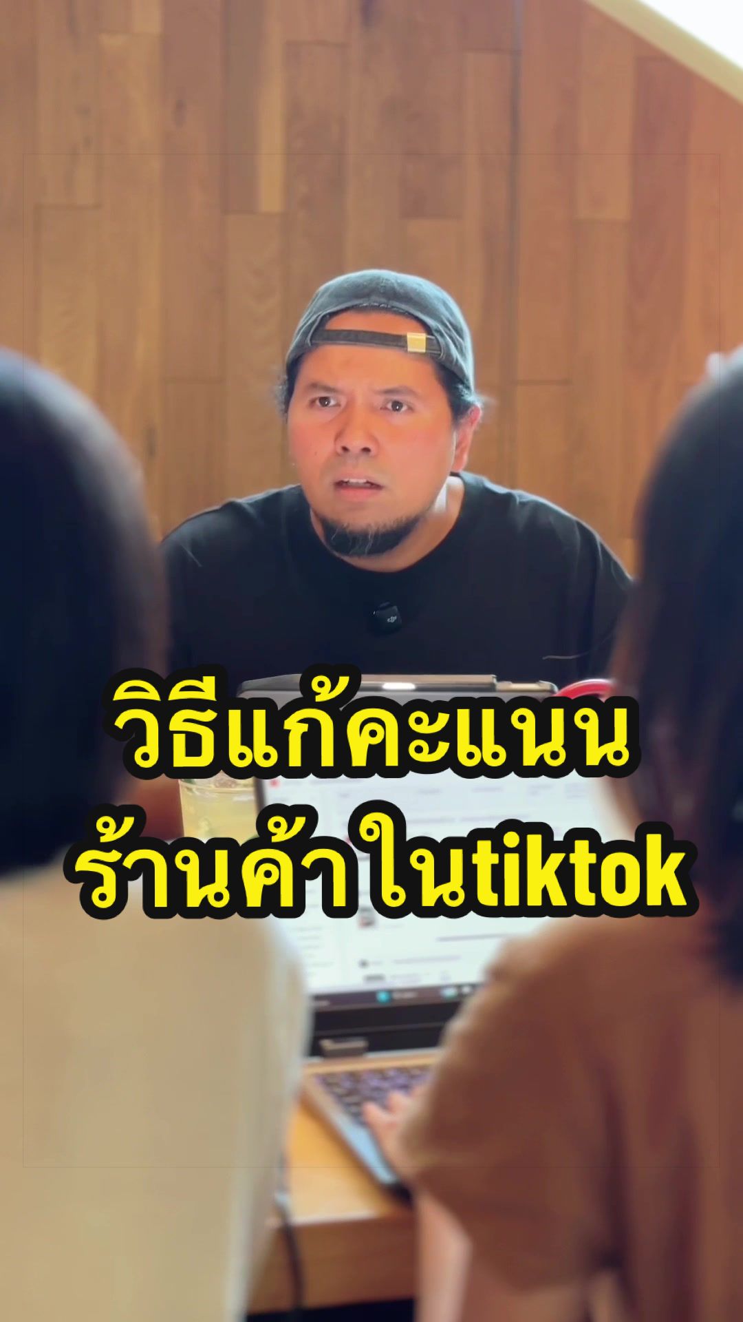 @พ่อมดติ๊กต๊อก