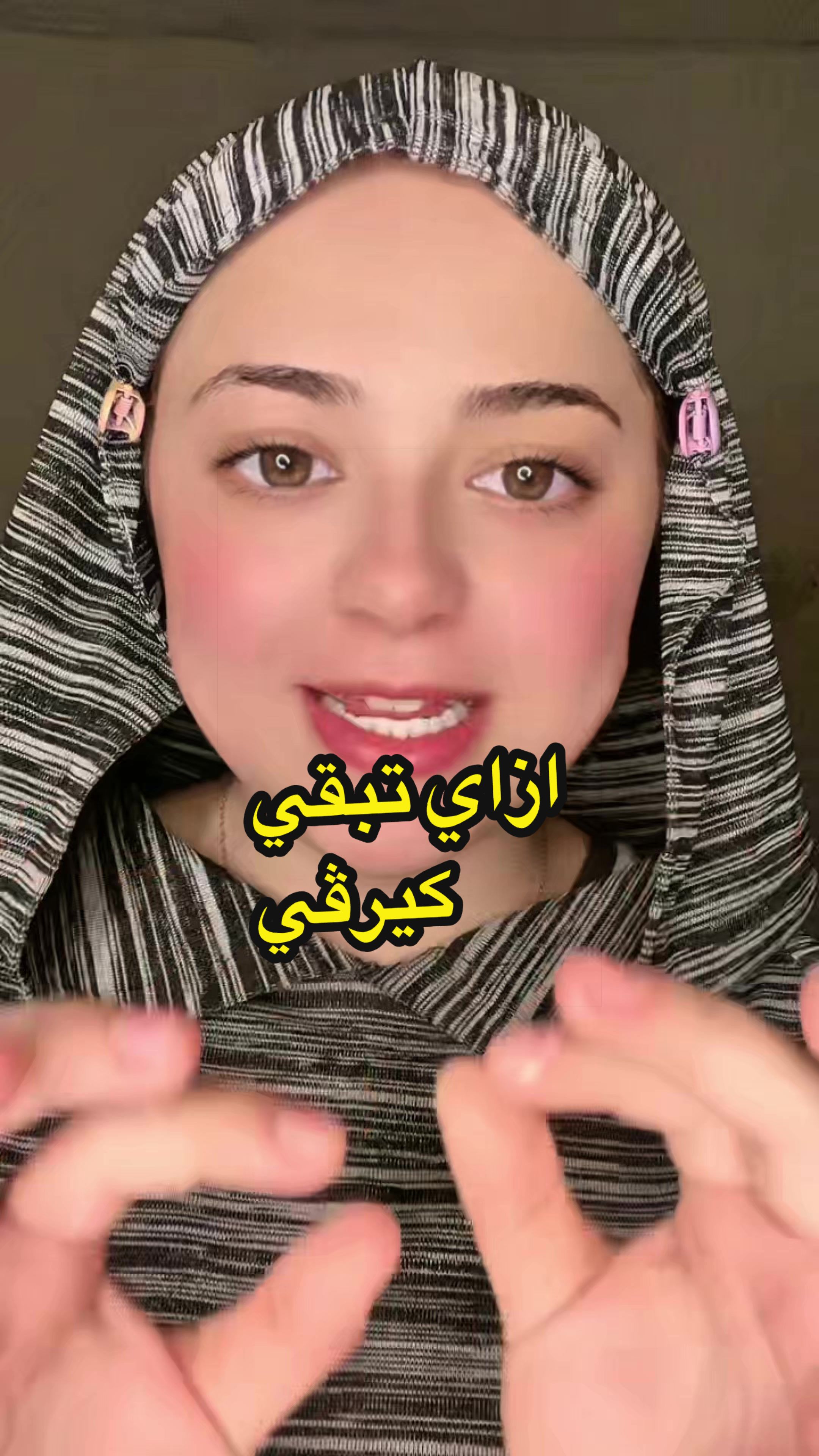 @بحور علاء🇪🇬+🇵🇸-Bahour Alaa