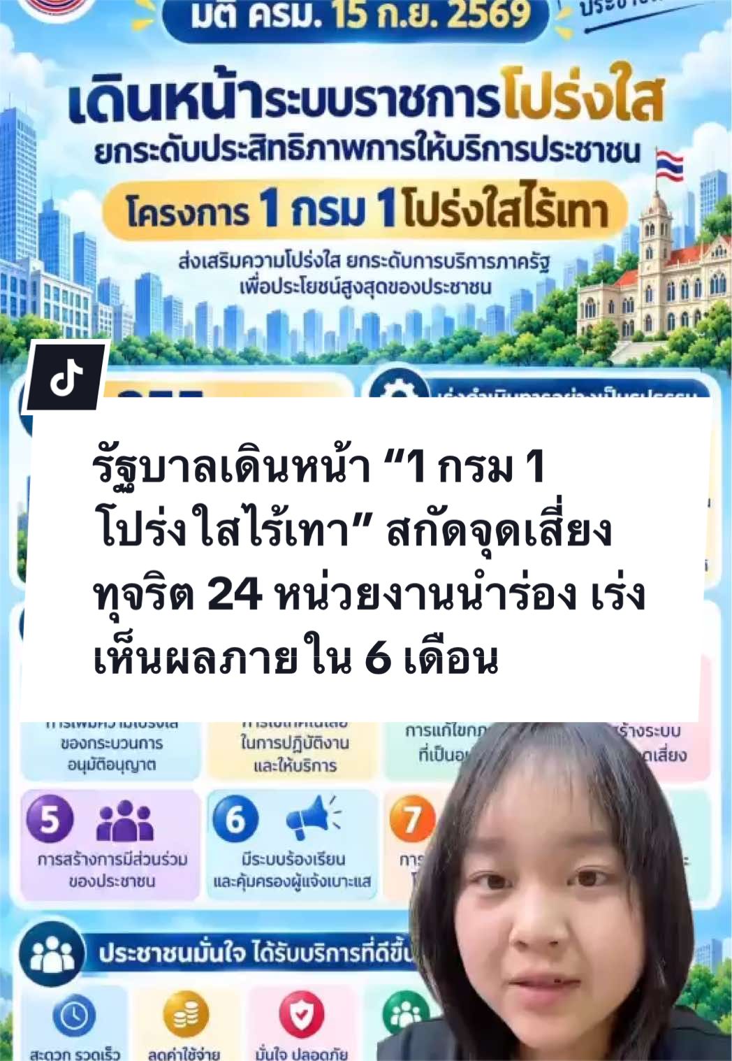 @สวท.หนองบัวลำภู