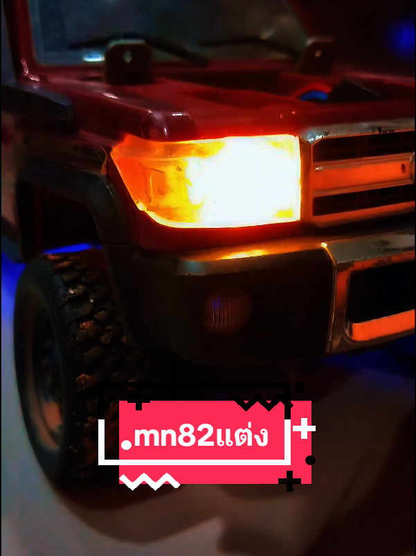 @โค้ก ลองของเล่น 40k