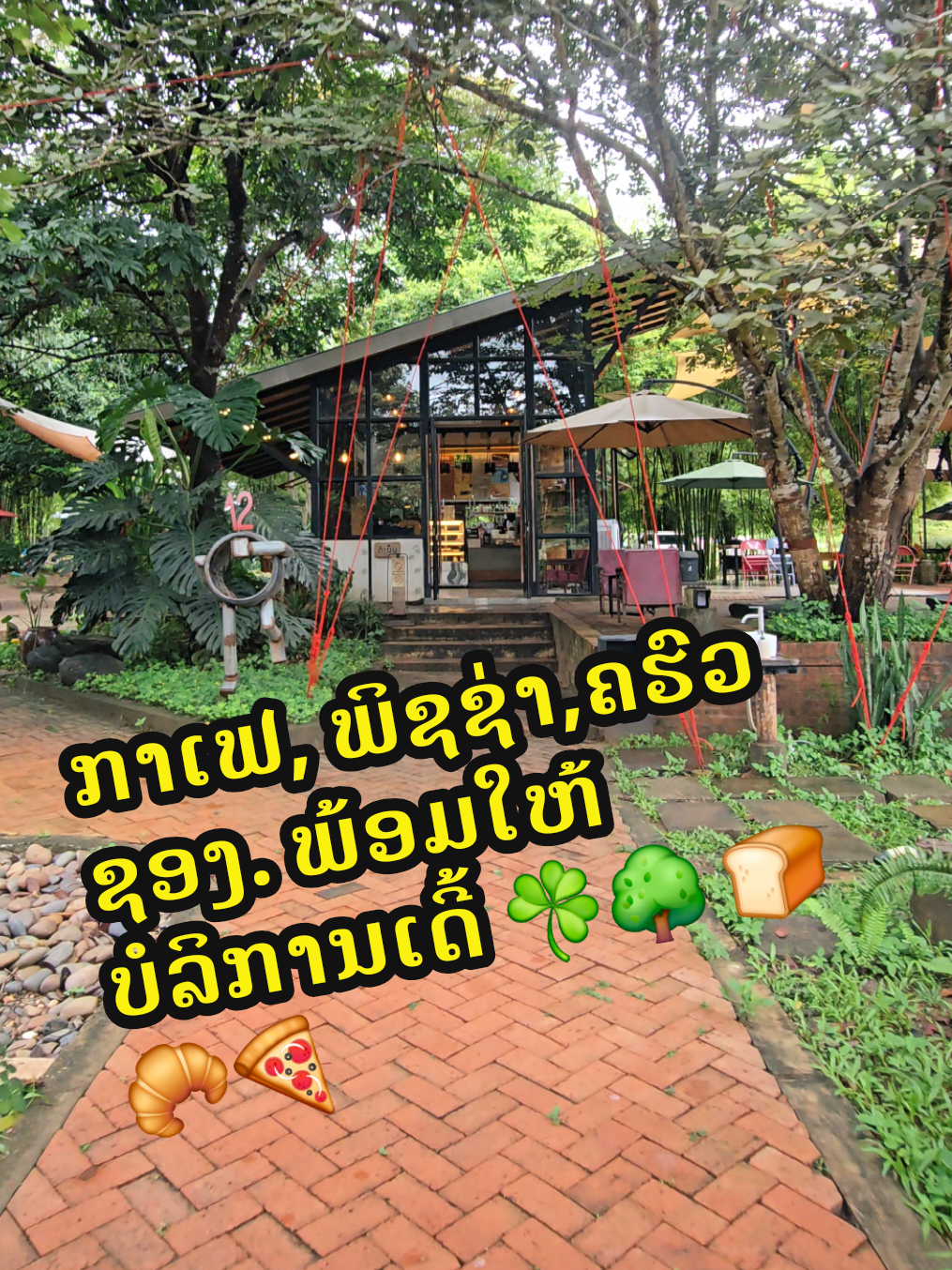 @Switch cafe ສະວິດຈ ຄາເຟ່