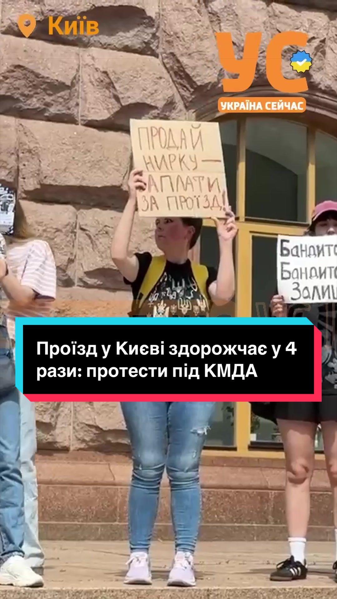 @УС: Україна Сейчас