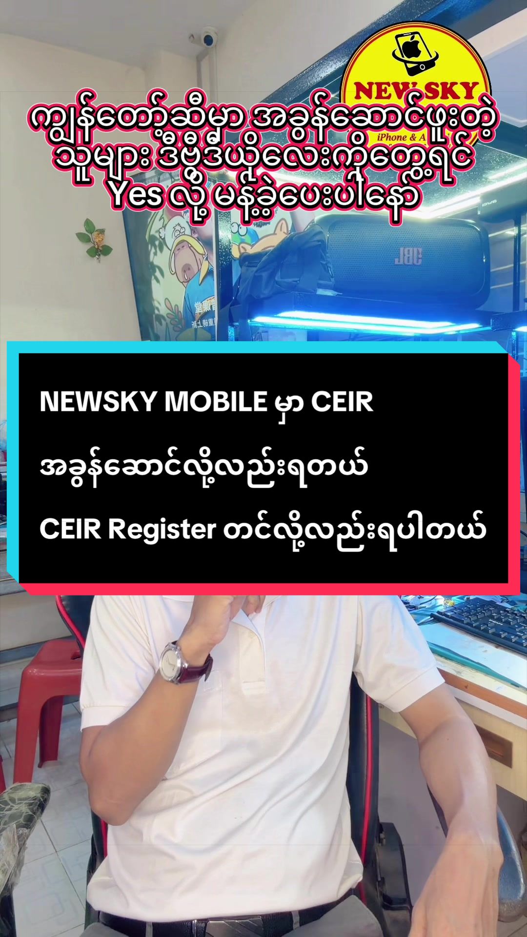 @NEW SKY MOBILE-YGN