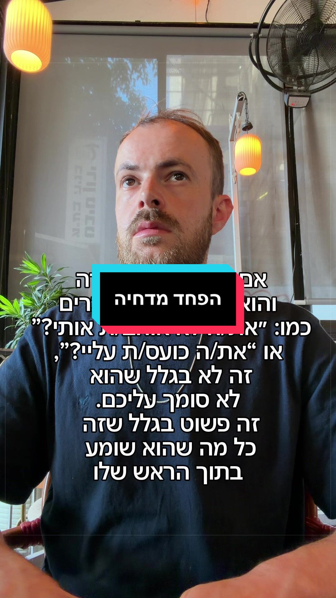 @ניתאי וייס | חופש מחרדות