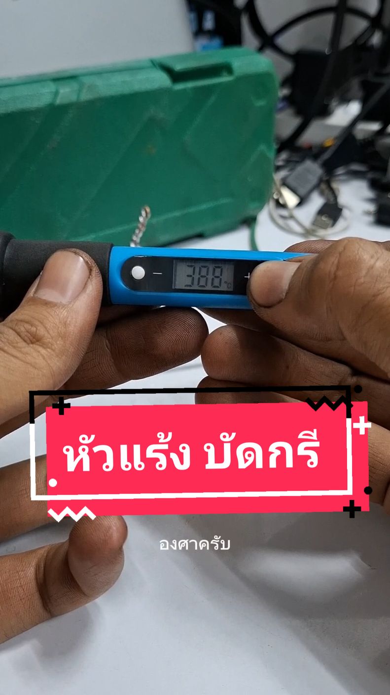 @รุตรีวิว
