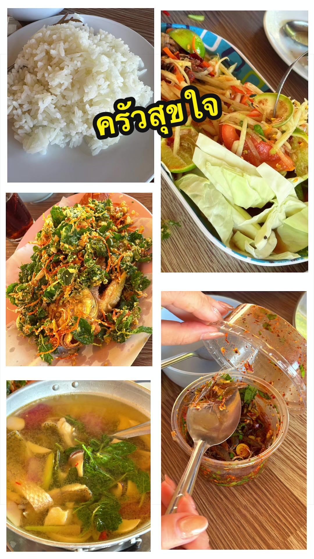 @อร่อยเลิศ