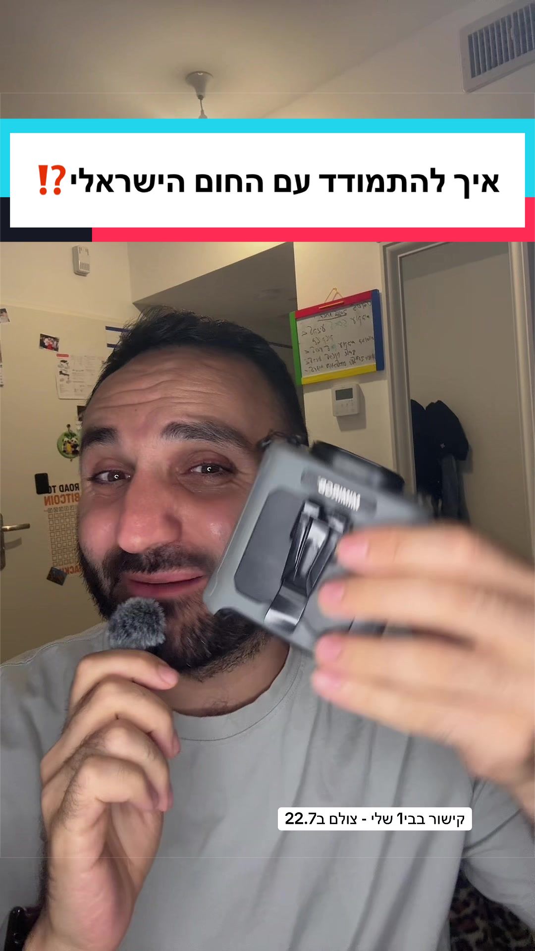 @ארי מור