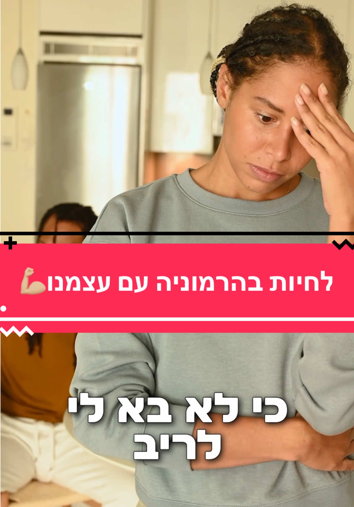 @אביחי כהן | אימון מנטלי ריגשי