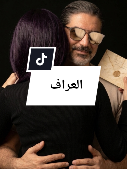 @العراف