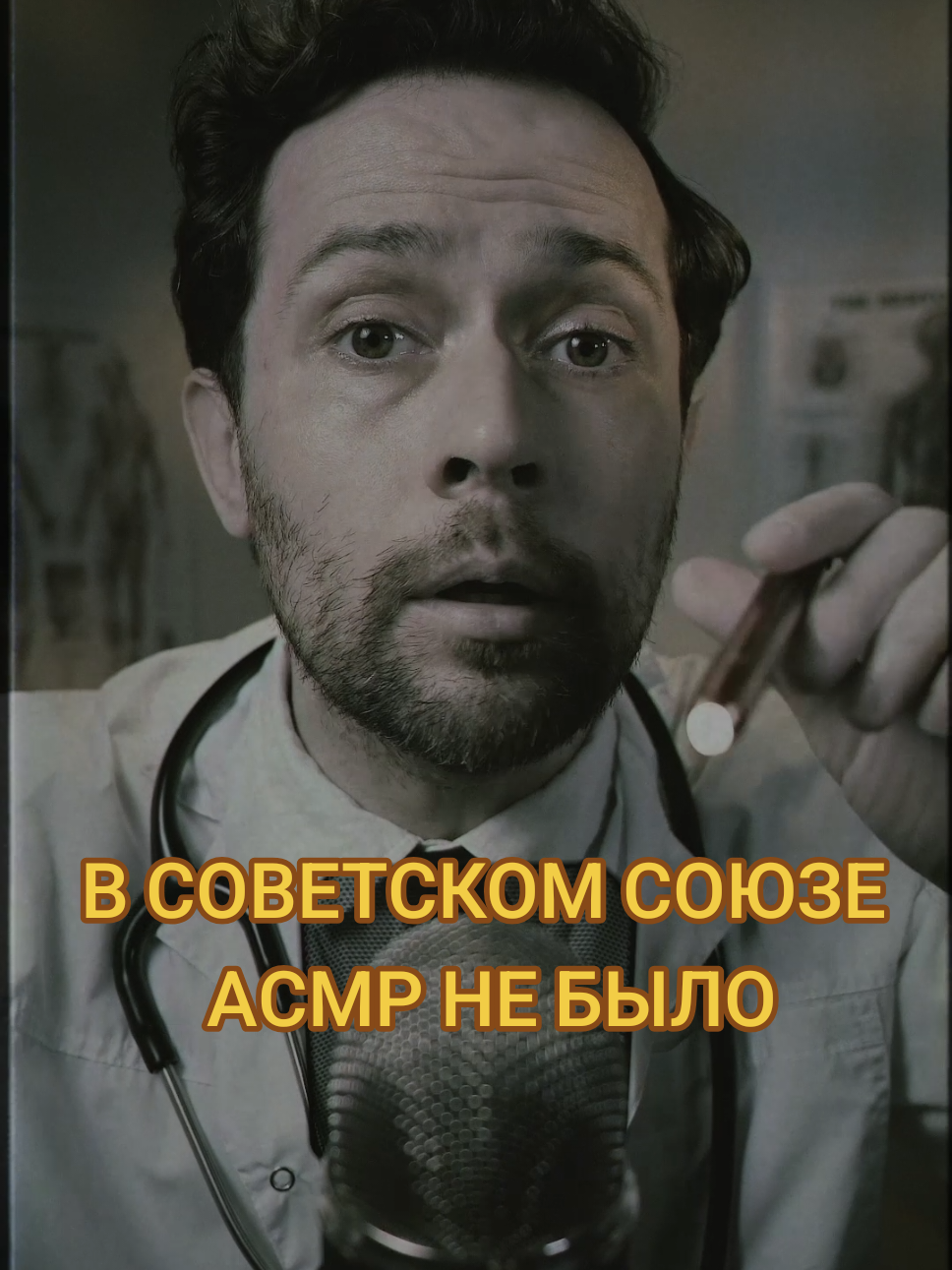 @ASMR Detected
