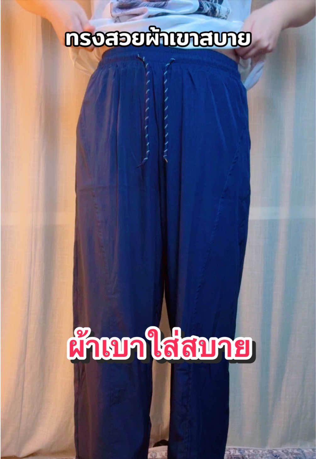@Anny แต่งตัวสบายวันชิลๆ