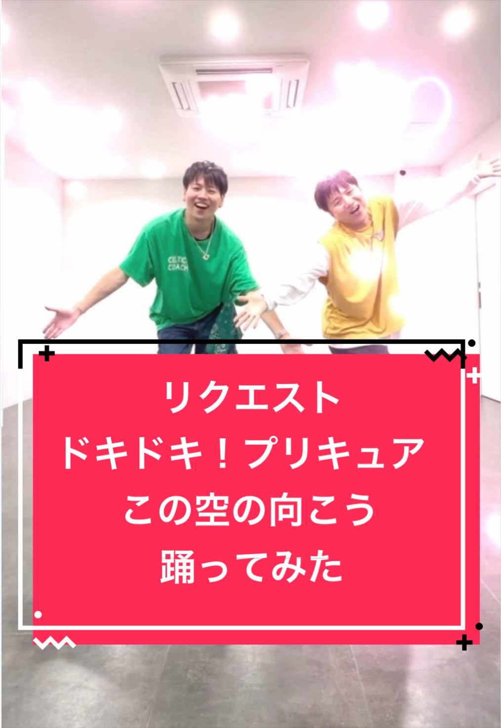 @LittleLoidぷらす 踊ってみた低身長カルテット