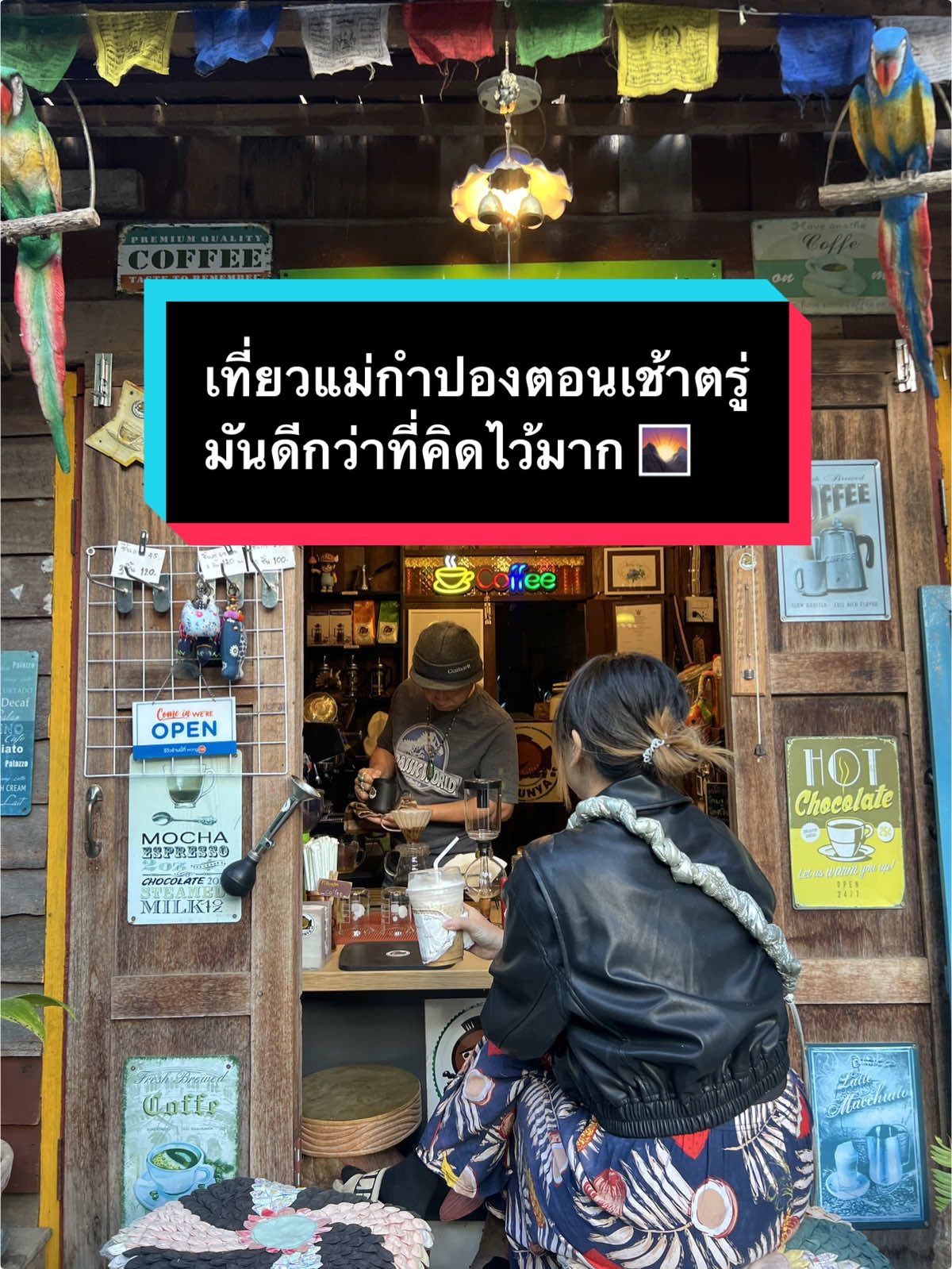 @แพตทริเซีย