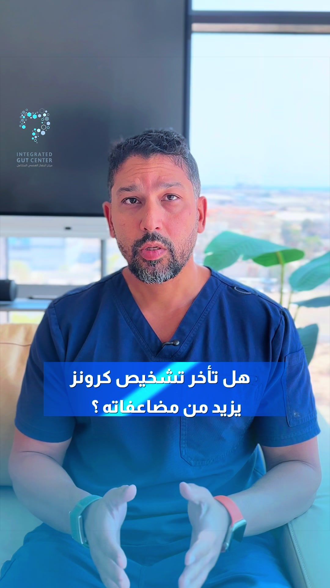 @مركز الجهاز الهضمي المتكامل