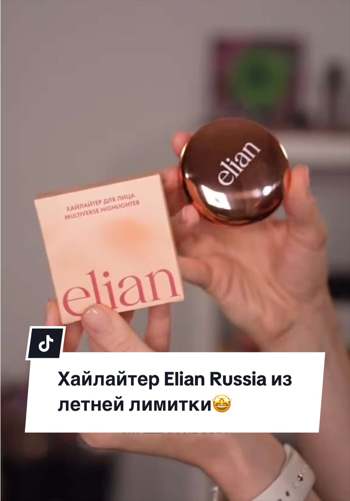 @Саша - бьюти-блогер ваша