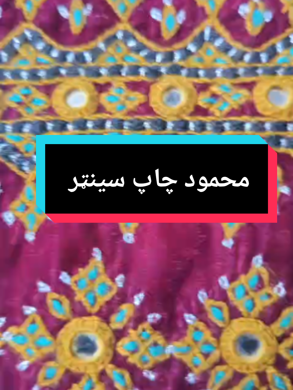 @محمود چاپ سینټر