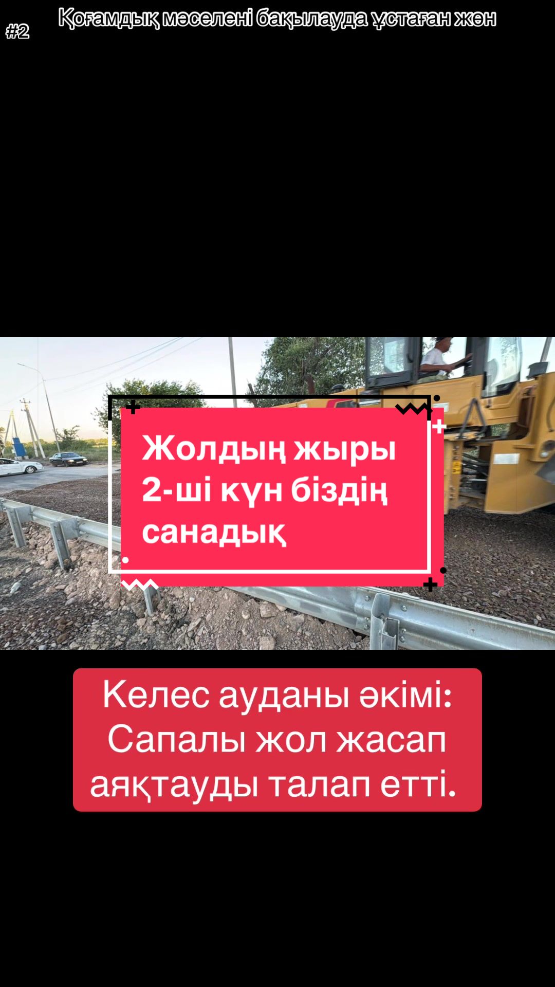 @Айбек