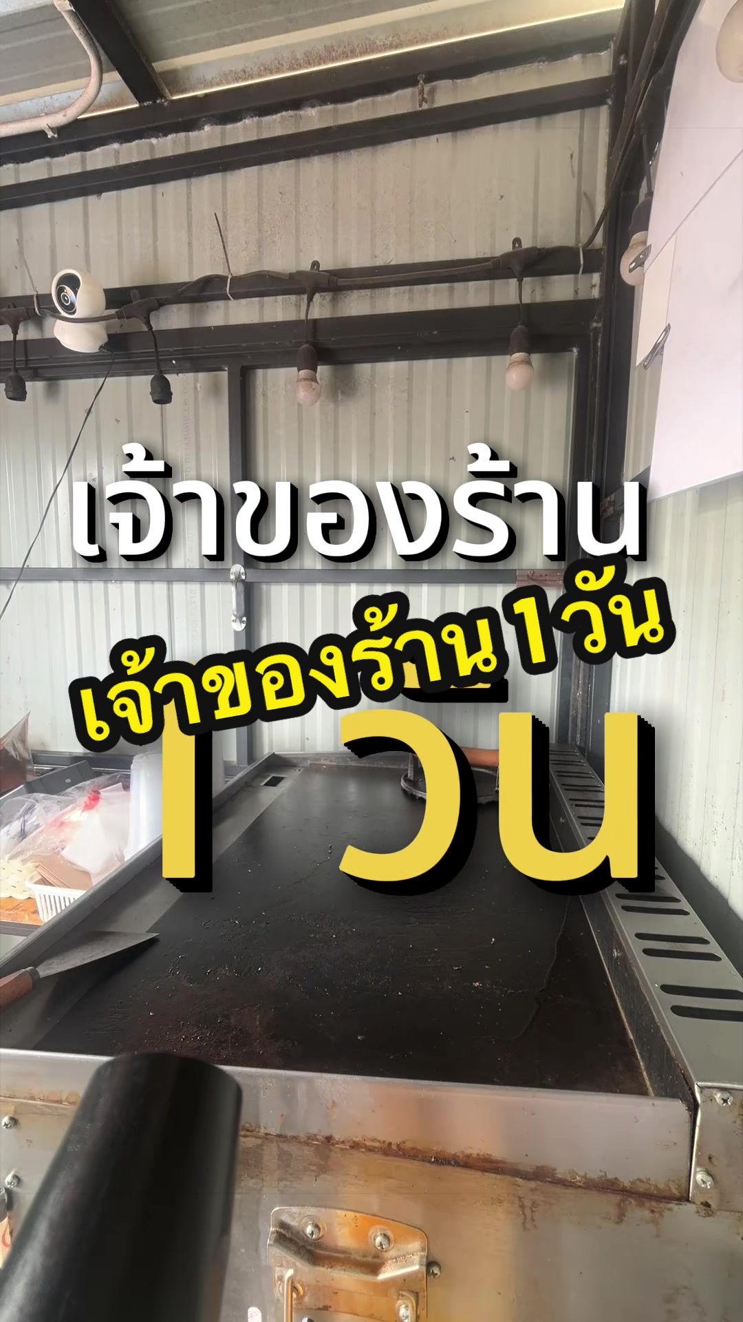@นิวชอบกินหมูยอ