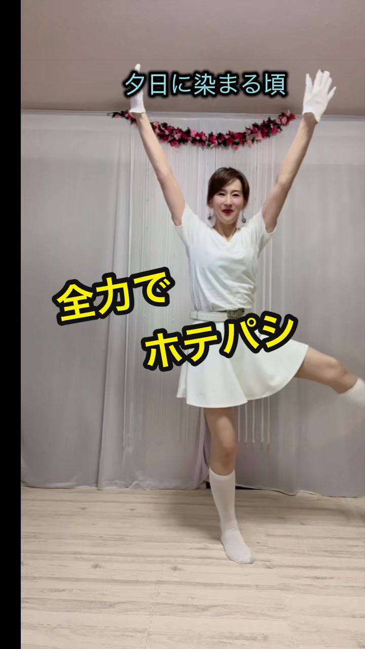 @ナオでも踊る