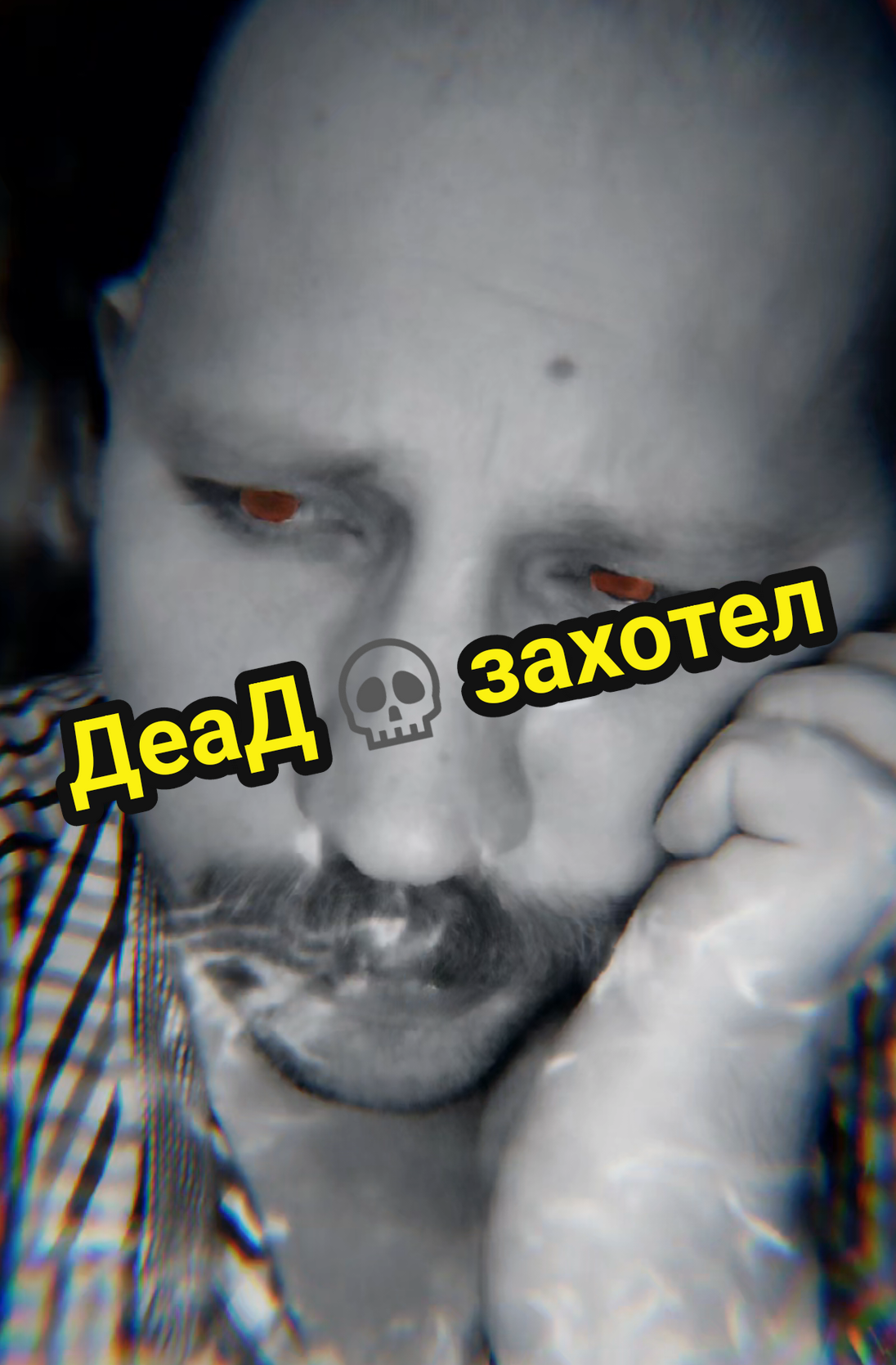 @ДеаД Явьгени4
