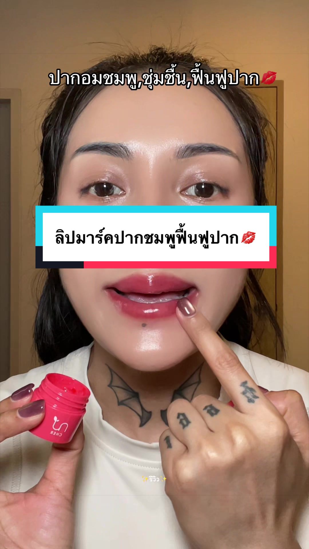 @✨รีวิว✨