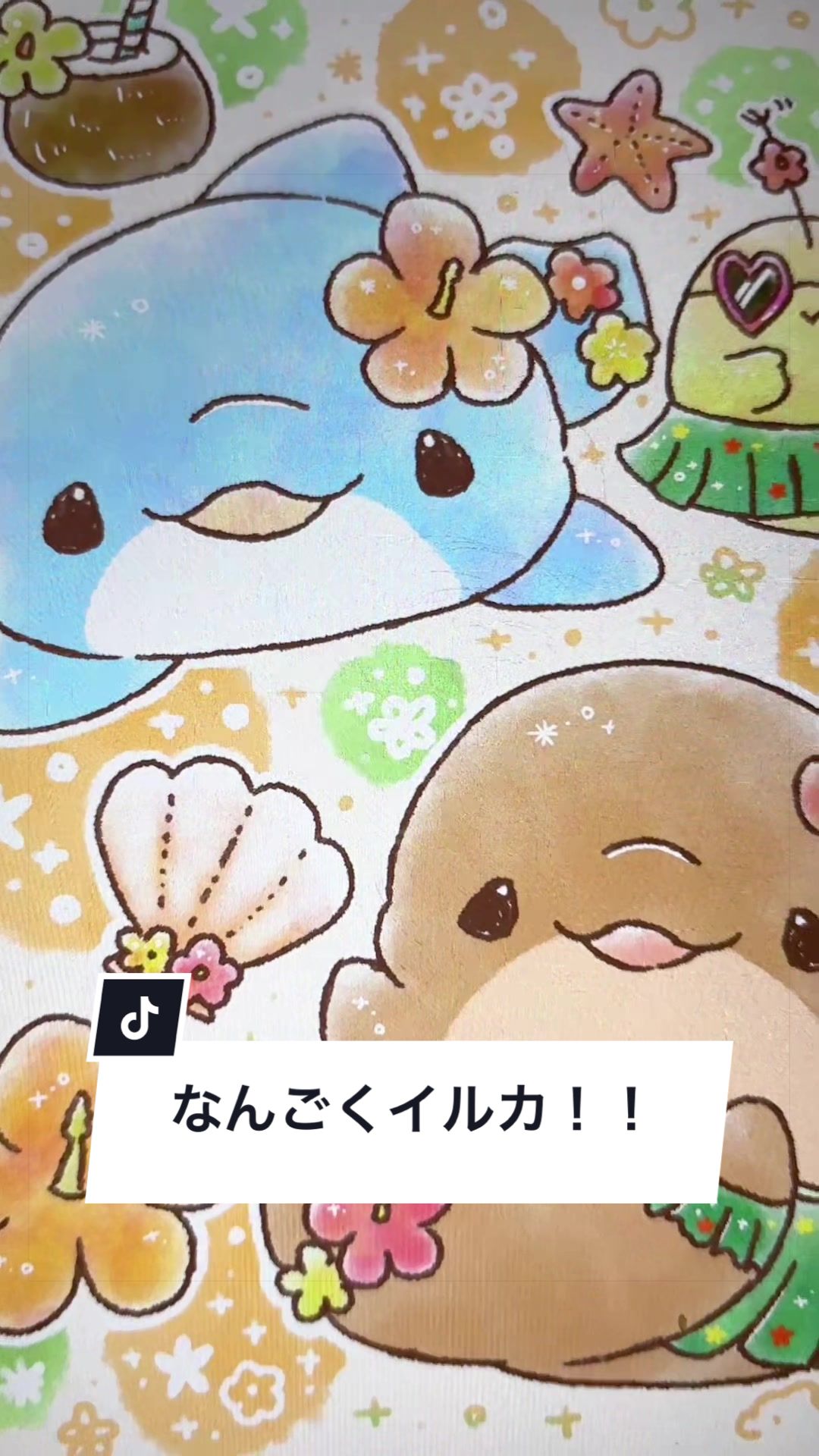 @みいるか🐬🎨