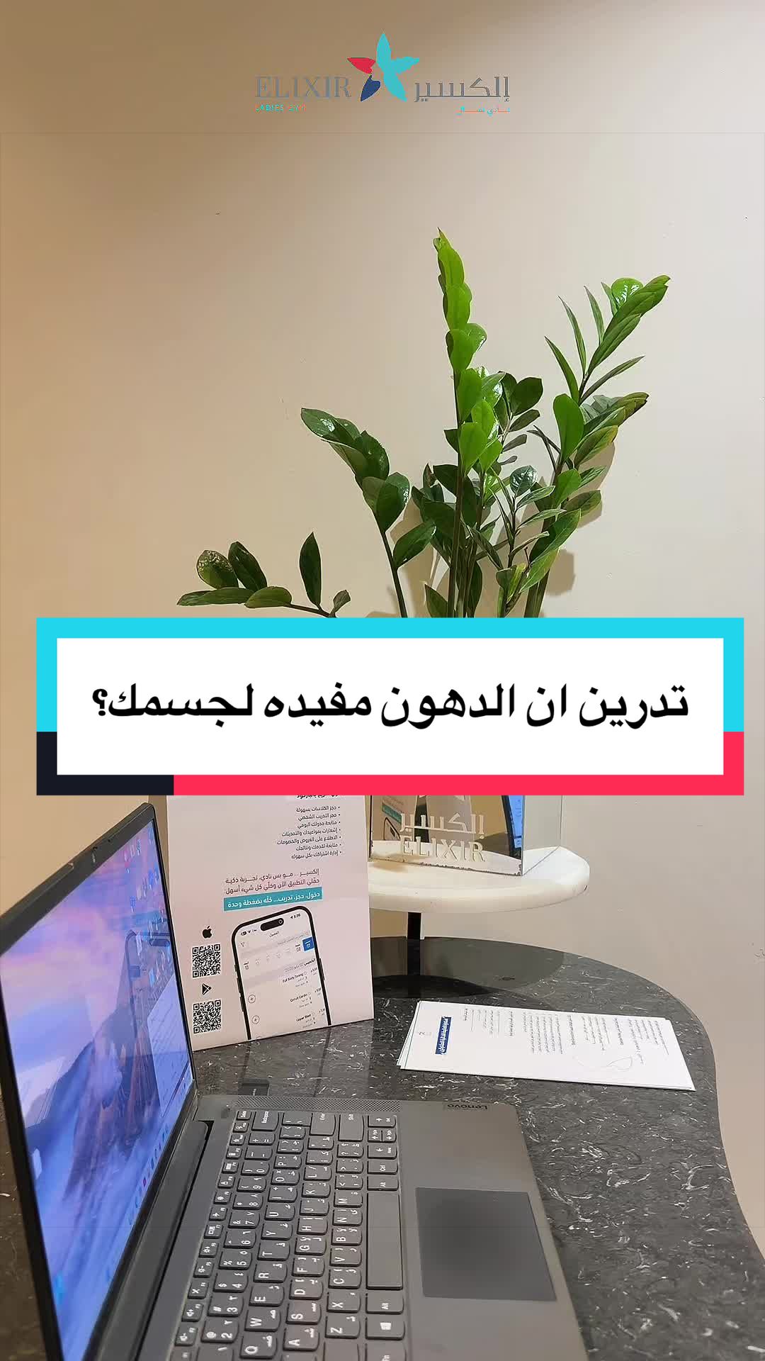 @نادي إلكسير الرياضي