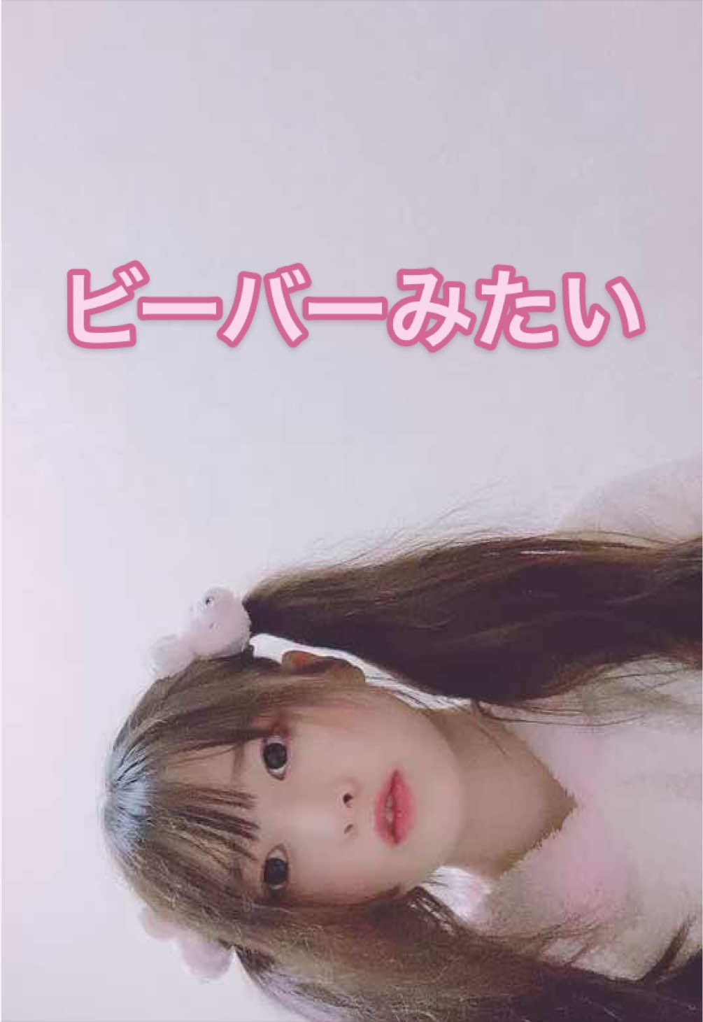 @🍑🐰沖田りいうさたん。ʚ✞ɞ🐇🍒#レイヤーアイドル