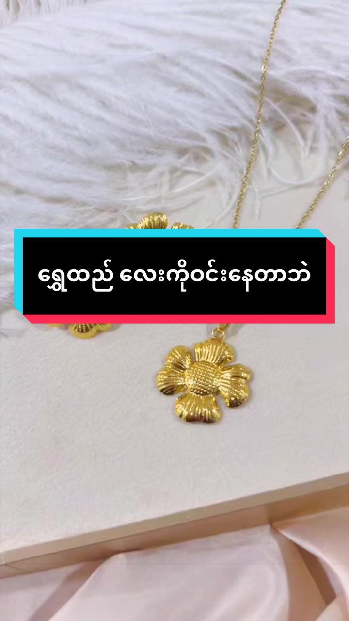 @Ma Myat Forever
