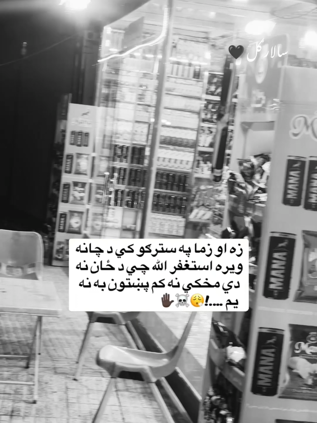 @🦅سآلآر ګل🥀