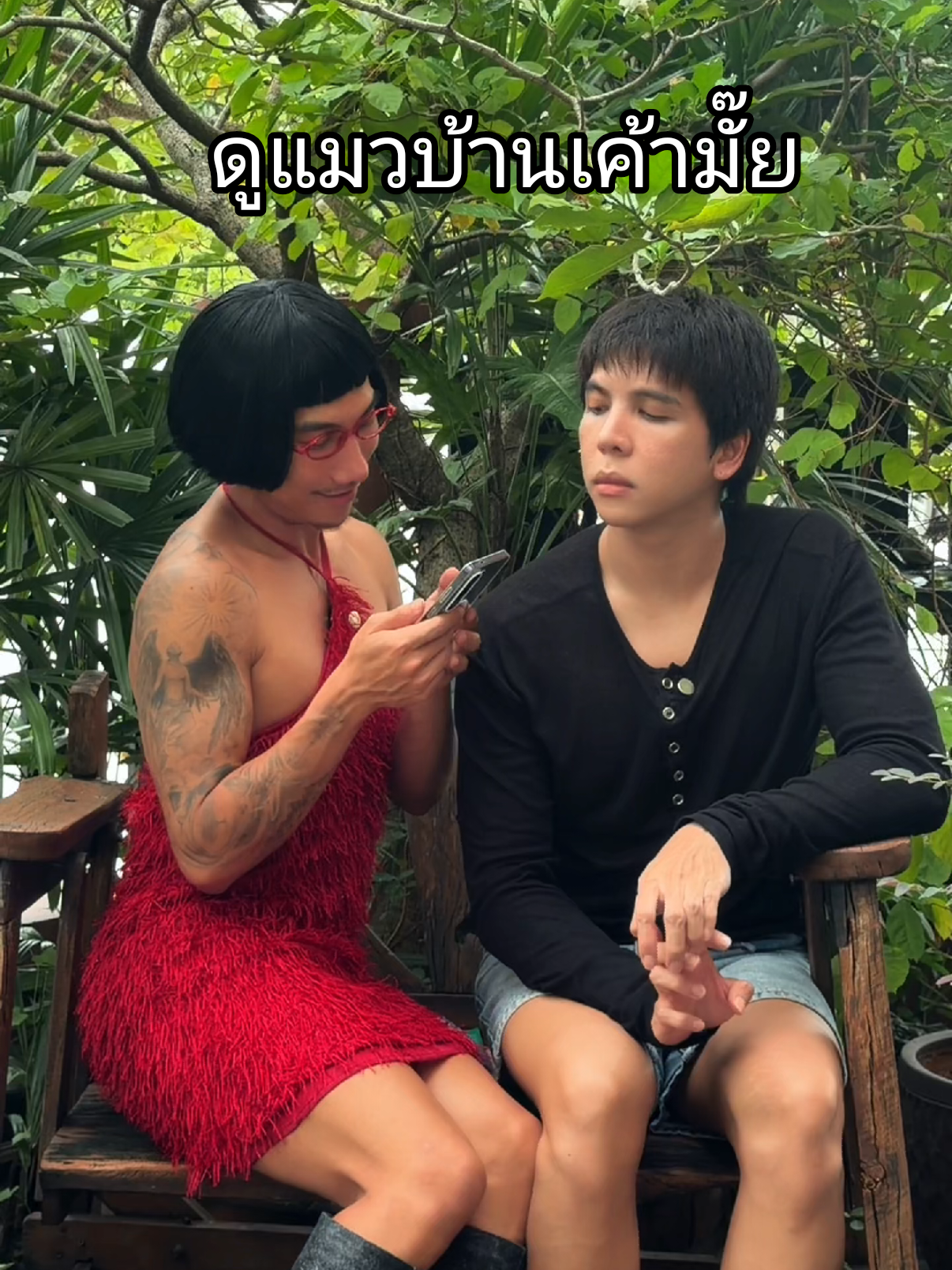 @เป๊กจั๊กกะจี้
