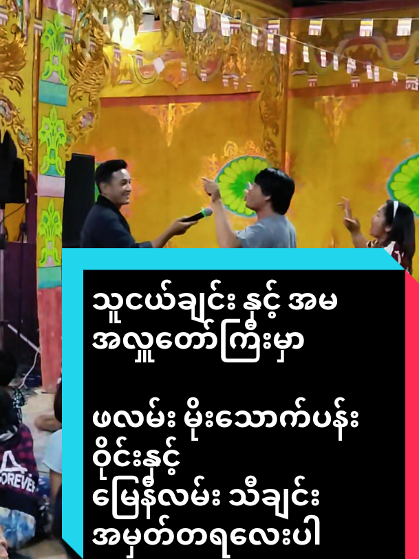 @Hein Min Thu ဟိန်းမင်းသူ