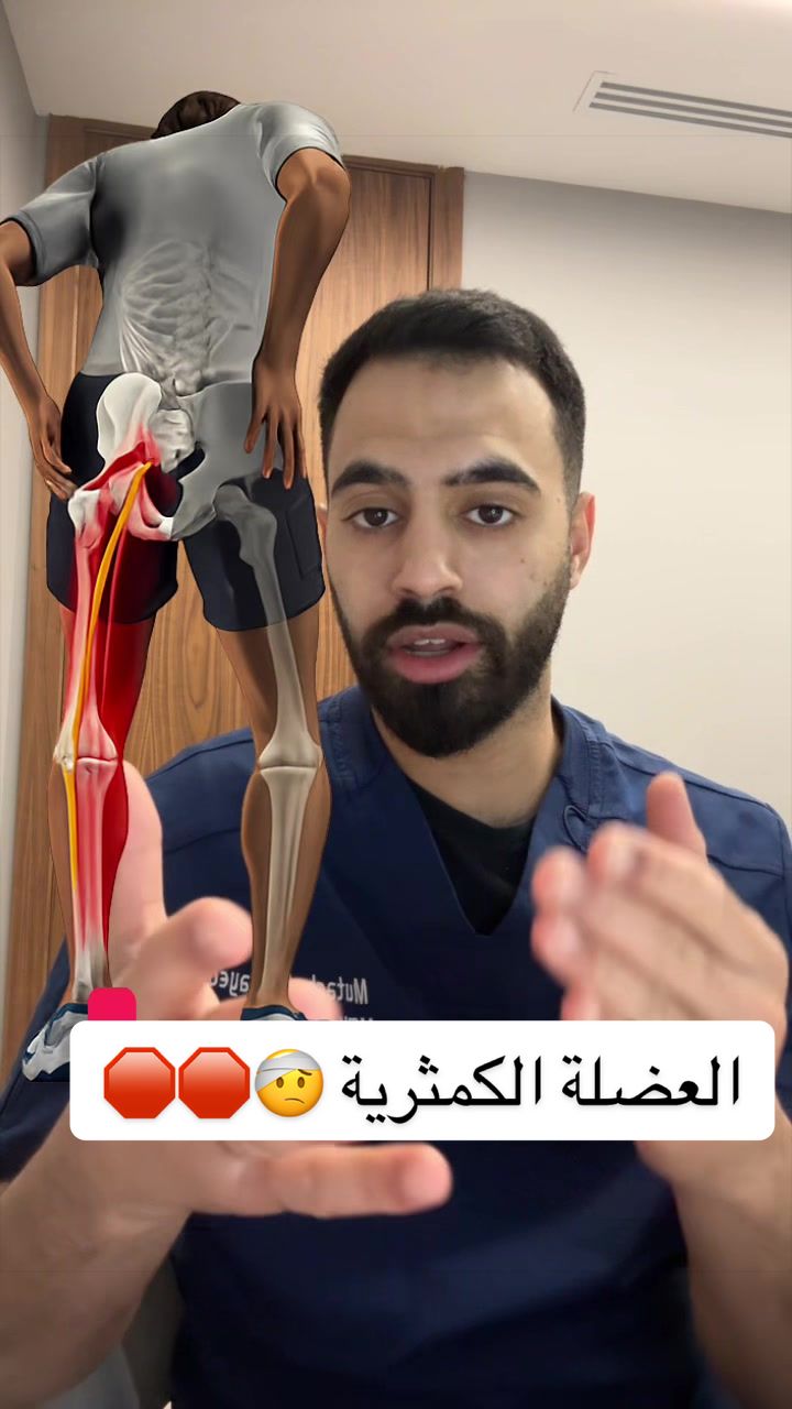 @متعب الجريد| أخصائي علاج طبيعي