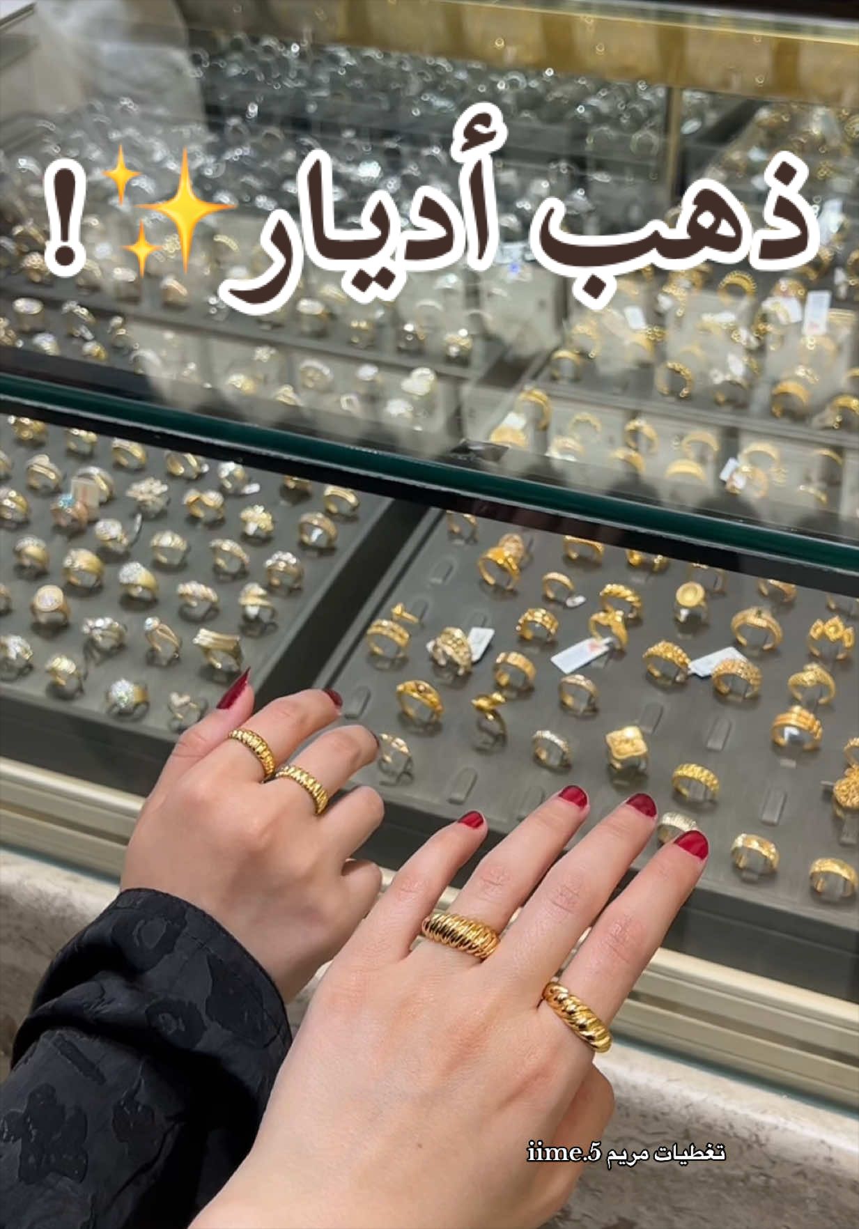 @تغطيات مريم 🪄.
